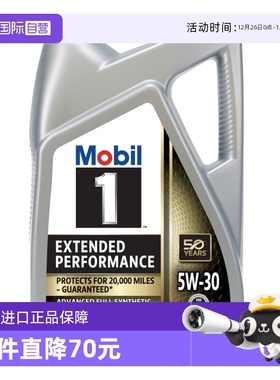 【自营】Mobil美孚一号全合成机油5W-30 SP美线进口正品保养4.73L