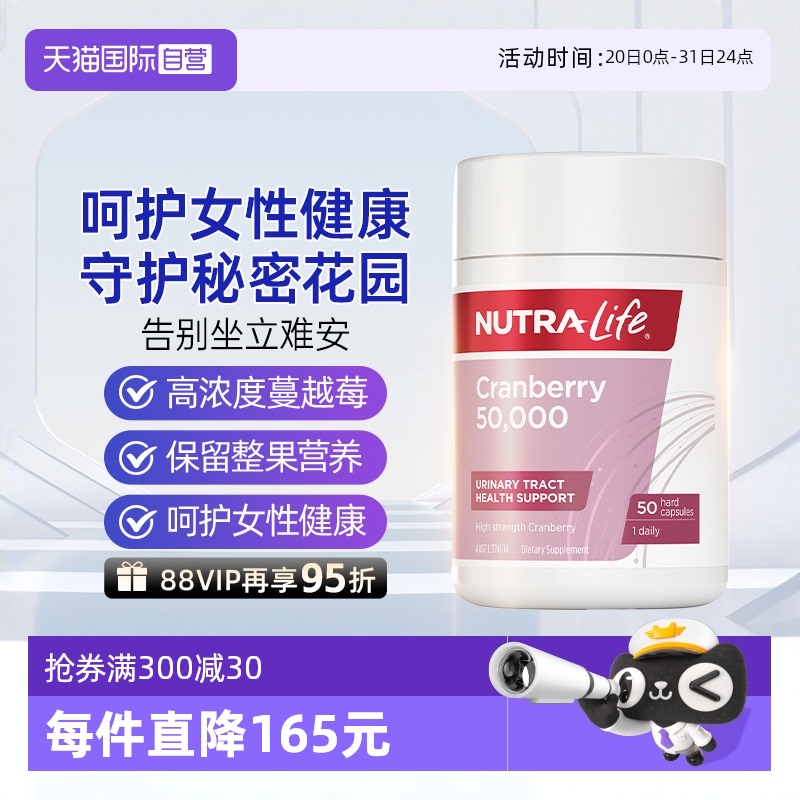 纽乐高含量蔓越莓胶囊50粒