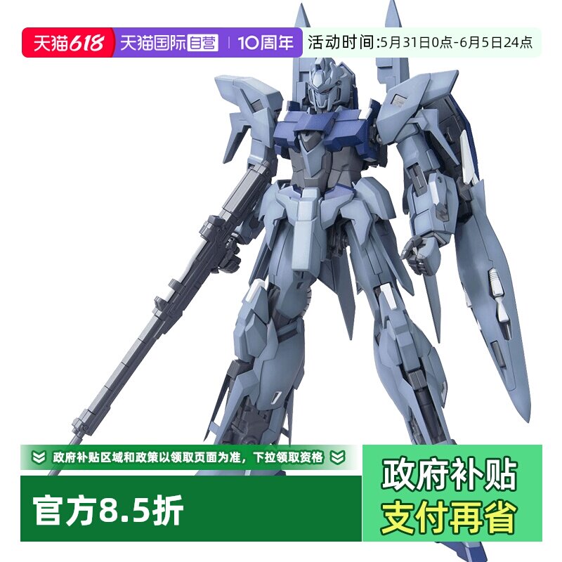 【自营】万代高达模型MG 1/100 146  德尔塔普拉斯敢达