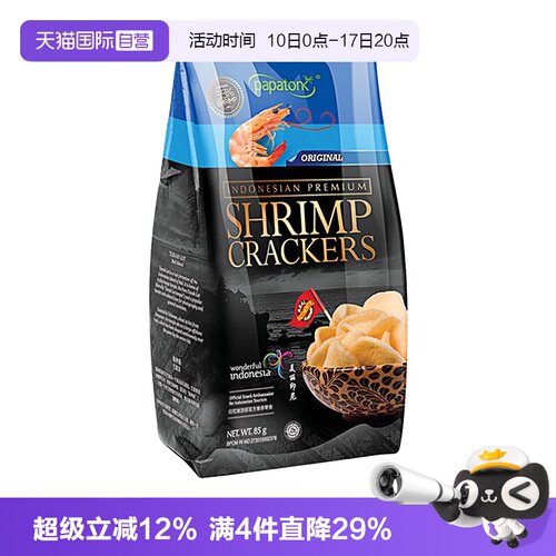 【自营】啪啪通papatonk印尼进口85g真虾添加薯片厚实大片独立