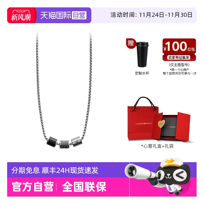 自营阿玛尼易烊千玺同款项链