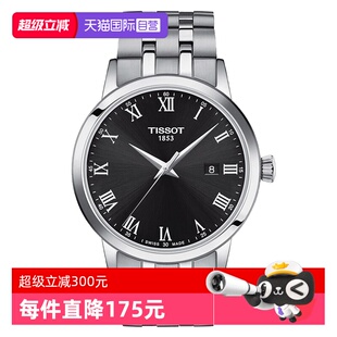 自营 石英手表瑞士正品 天梭 梦媛系列男士 腕表节日送礼 TISSOT
