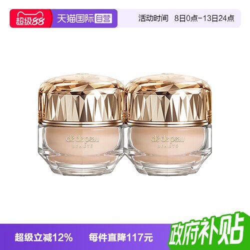 【自营】CPB/肌肤之钥晶钻润耀粉霜3ml*2粉底打底持久服帖防晒