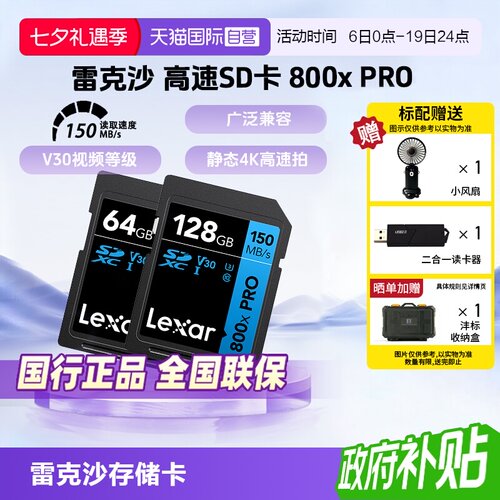 官方自营雷克沙微单相机SD储存卡