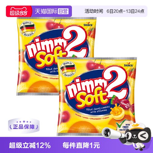 二宝夹心软糖48粒混合果味糖果