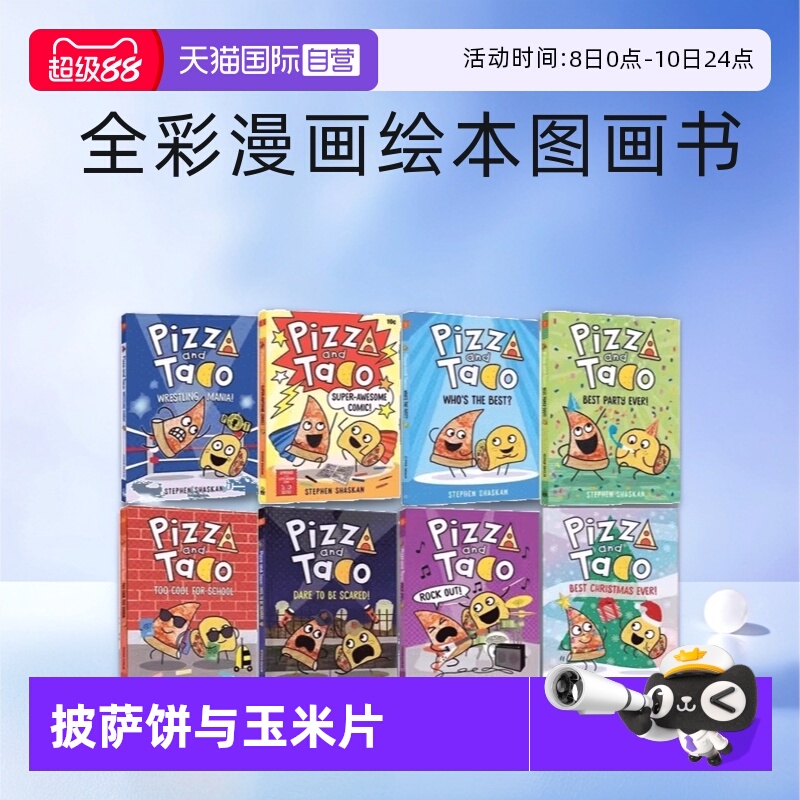 PizzaandTaco披萨饼与玉米片