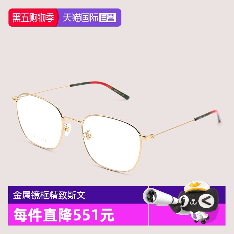 GUCCI古驰眼镜架金属斯文儒雅