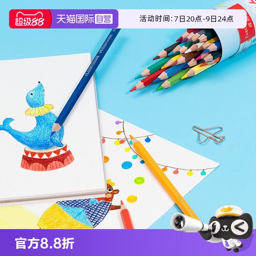 FABER－CASTELL辉柏嘉彩色铅笔