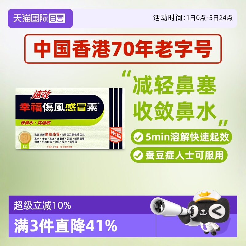 发烧，发冷，流鼻 水，鼻塞，喷嚏，头痛