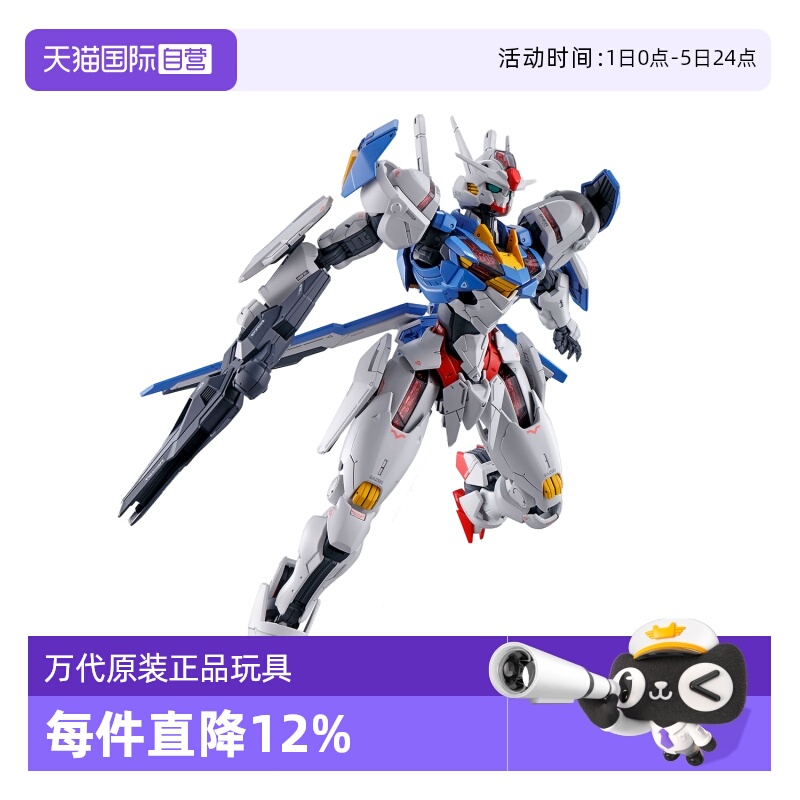 【自营】万代 FM 1/100 风灵高达 水星的魔女 FULL MECHANICS拼装