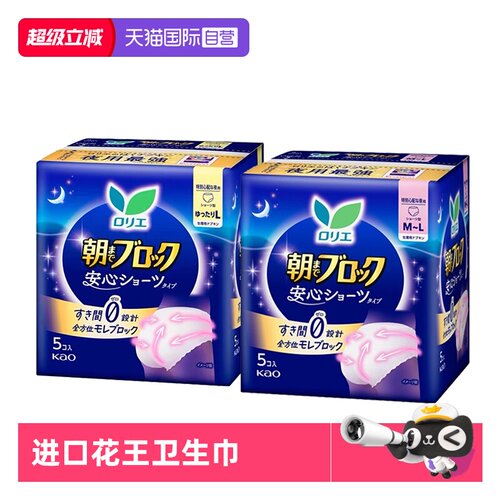 花王进口安睡裤卫生巾4包