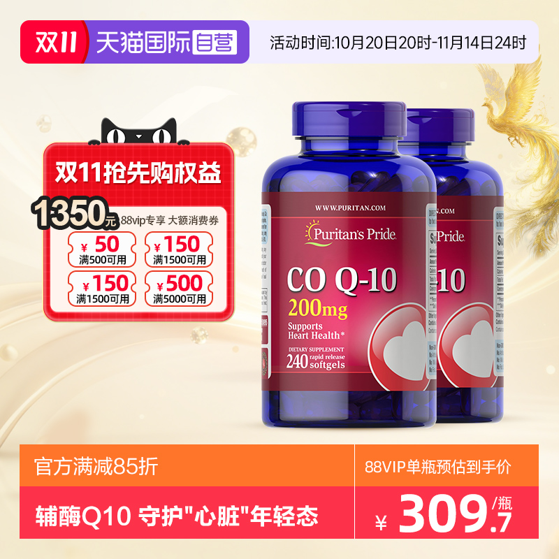 普丽普莱辅酶高含量护心美国进口