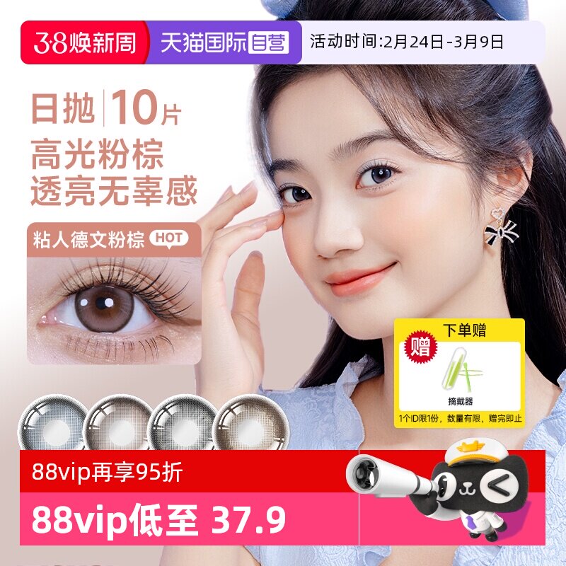 ������ͨ�� ����Ӣ���ء� ë���׽���ɫ�����ۡ� 0 ����Ӫ��������ͫ����10Ƭ��Ȥ��ɫ�����۾�������Ů��ż����ֱ��