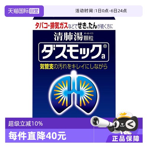 小林制药清肺汤16包润肺止咳化痰