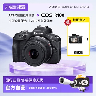 相机学生Vlog拍摄4K视频照相机 佳能R100入门级微单数码 自营
