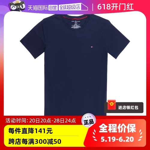 【自营】TOMMYHILFIGER网球穿搭男士圆领短袖T恤-纯色