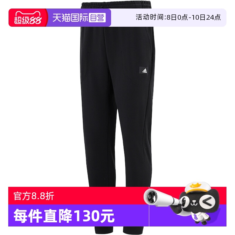 【自营】Adidas阿迪达斯男裤新款收口运动裤休闲长裤子HE2225商场