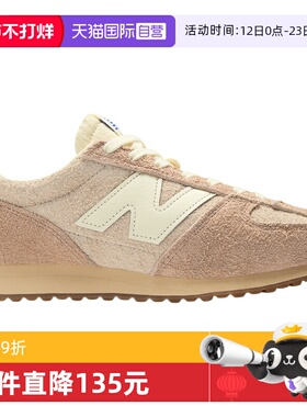 【自营】New Balance男女时尚复古百搭休闲薄底轻便运动鞋U471PSC