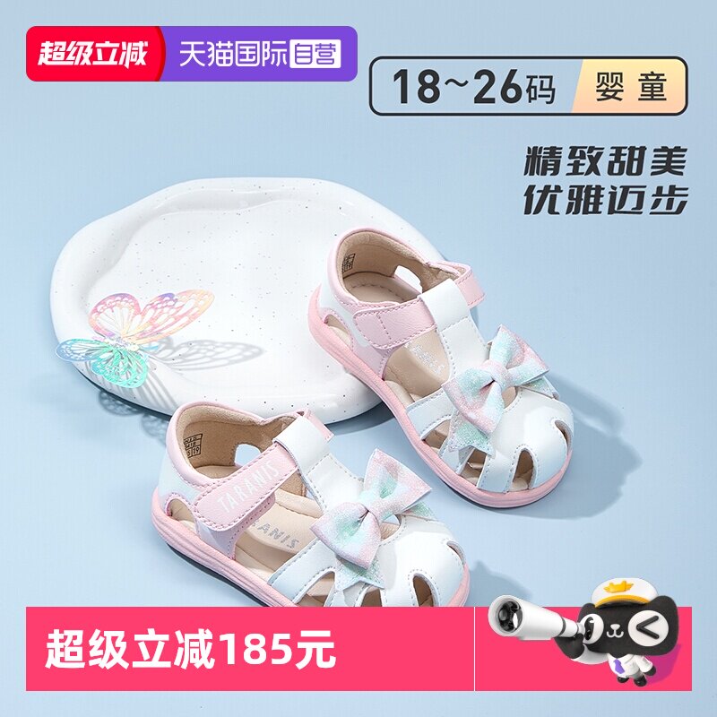 【自营】TARANIS/泰兰尼斯 夏季新款女宝学步鞋透气时尚公主凉鞋 - 实物图