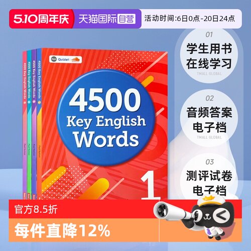 4500keyenglishwords英语词汇