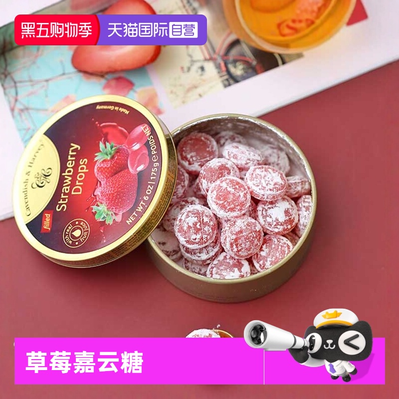 【自营】德国嘉云草莓味夹心糖175克铁盒装糖果进口水果糖硬糖