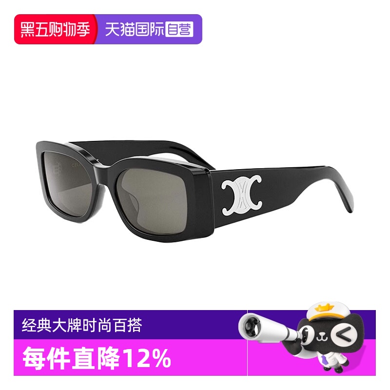 CELINE凯旋门太阳镜配手机包