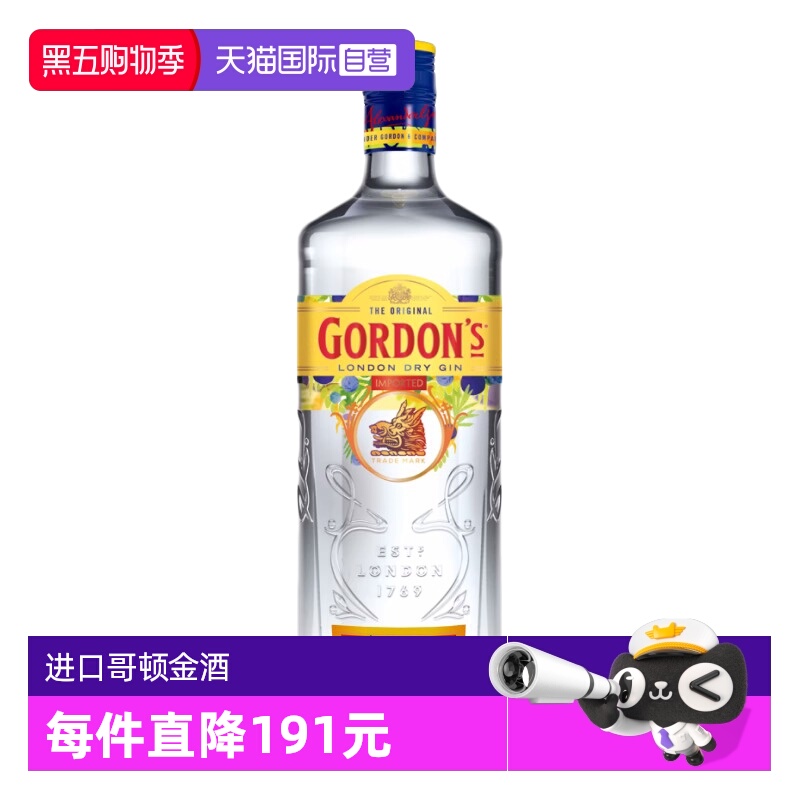 Gordon's/哥顿金酒700ml