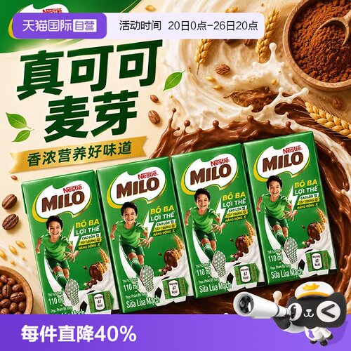 雀巢美禄麦芽可可蛋白饮料110ml