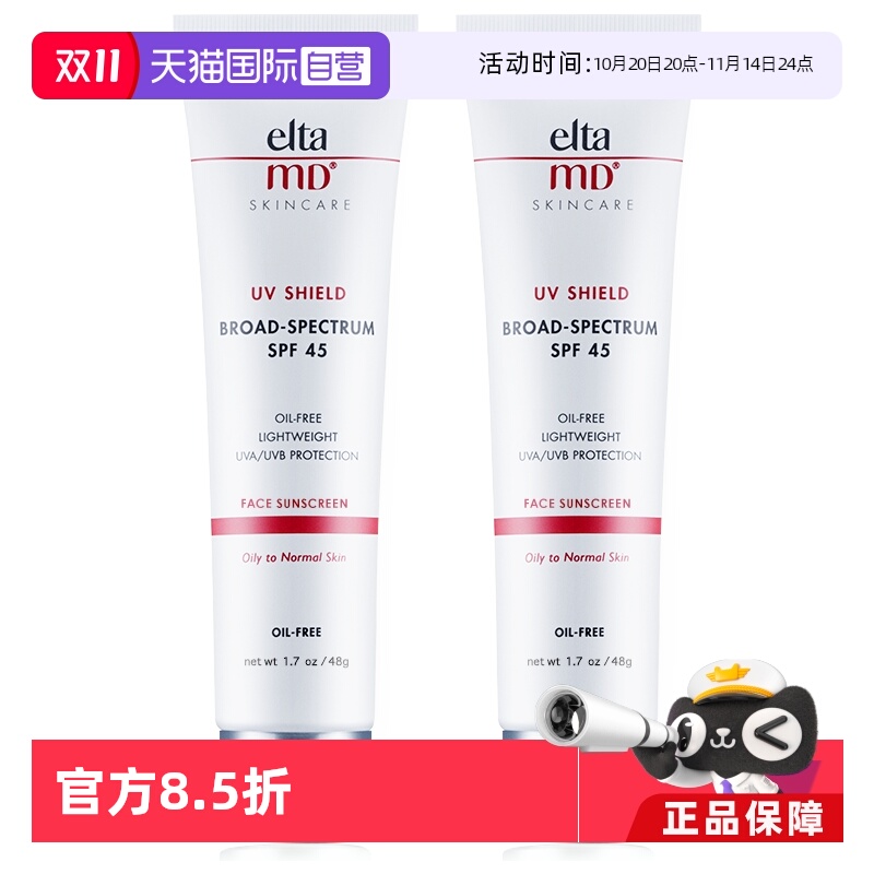 md清爽遮瑕spf45喷雾防晒乳霜