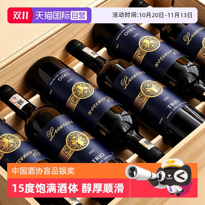【自营】银奖 智利进口红酒整箱15度赤霞珠干红葡萄酒六支礼盒装