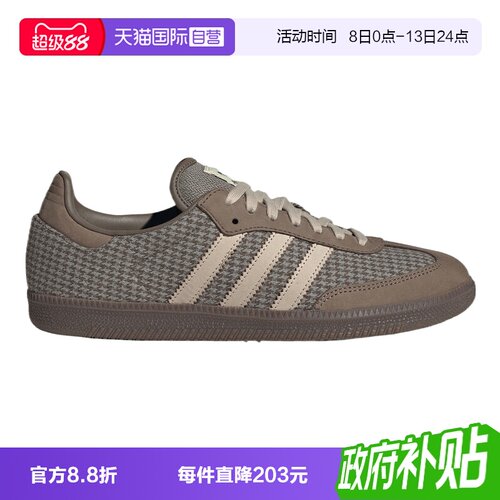 【自营】adidas阿迪三叶草SAMBA OG男女运动休闲鞋运动鞋KK2371