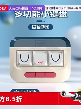 【自营】Wooting UwU 三键多功能游戏磁轴小键盘 一台