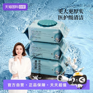嫚熙婴儿手口专用湿巾加厚带盖3包