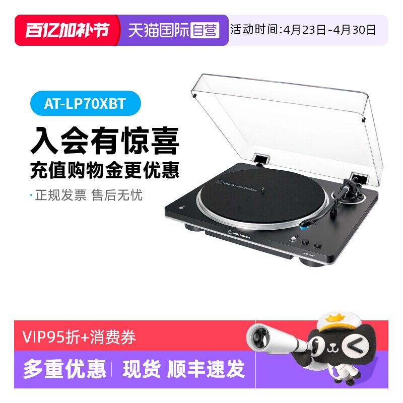 【自营】铁三角AT-LP70XBT全自动无线蓝牙黑胶唱片机留声机盘国行