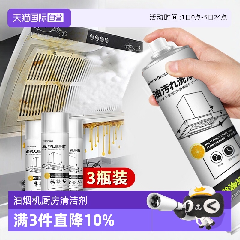 ۻ㣺ӪSnowDream̻ϴǿȥ520ml*3