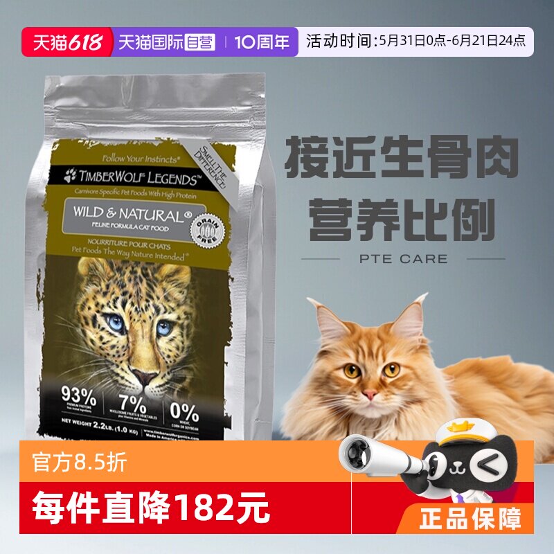 【自营】草本魔力鸡肉无谷高蛋白成幼猫粮10磅