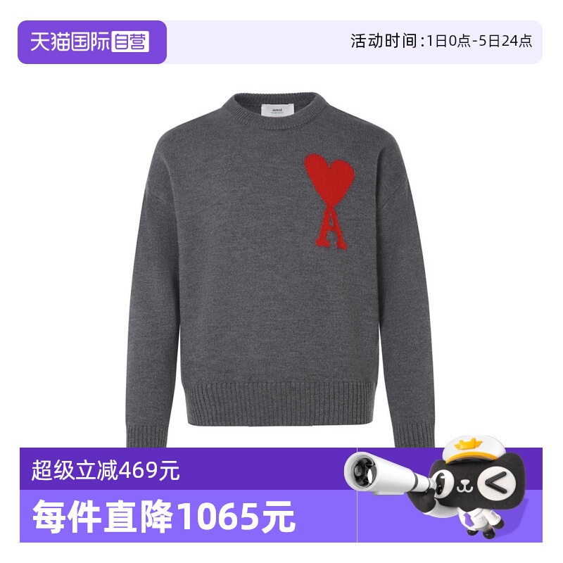 【自营】AMIPARIS男女同款时尚休闲经典圆领红色大爱心毛衣针织衫