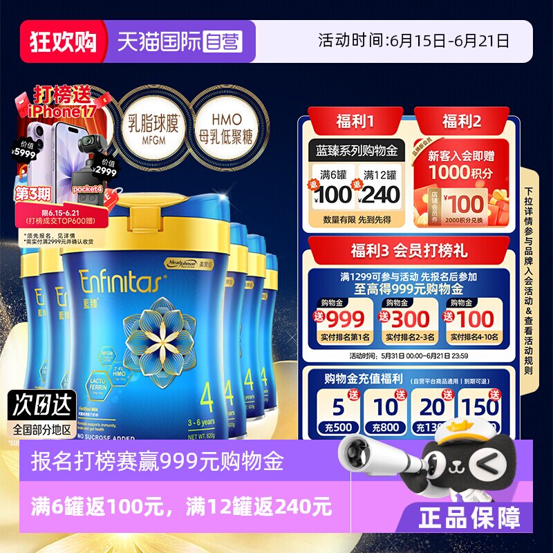 【自营】美赞臣港版蓝臻婴幼儿奶粉4段820g*6罐荷兰0蔗糖初生宝宝