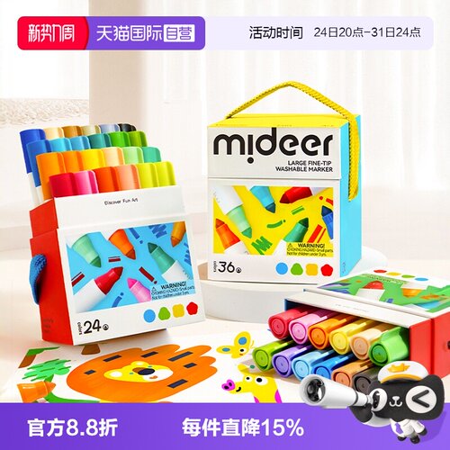 【自营】mideer弥鹿水彩笔大椎头儿童可水洗专用美术用品画笔套装