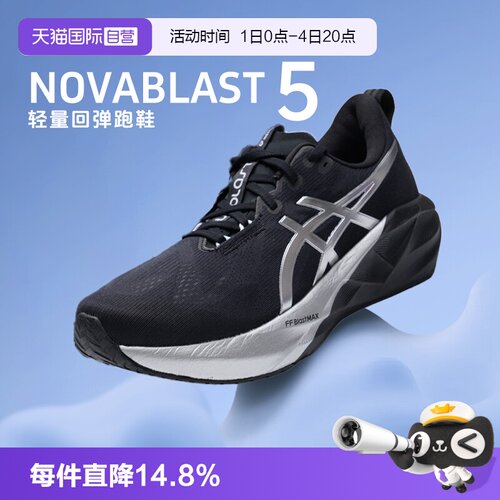 【自营】ASICS亚瑟士男女情侣新款NOVABLAST 5缓震回弹运动跑步鞋