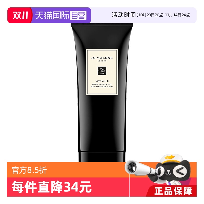 JoMaloneLondon/祖玛珑