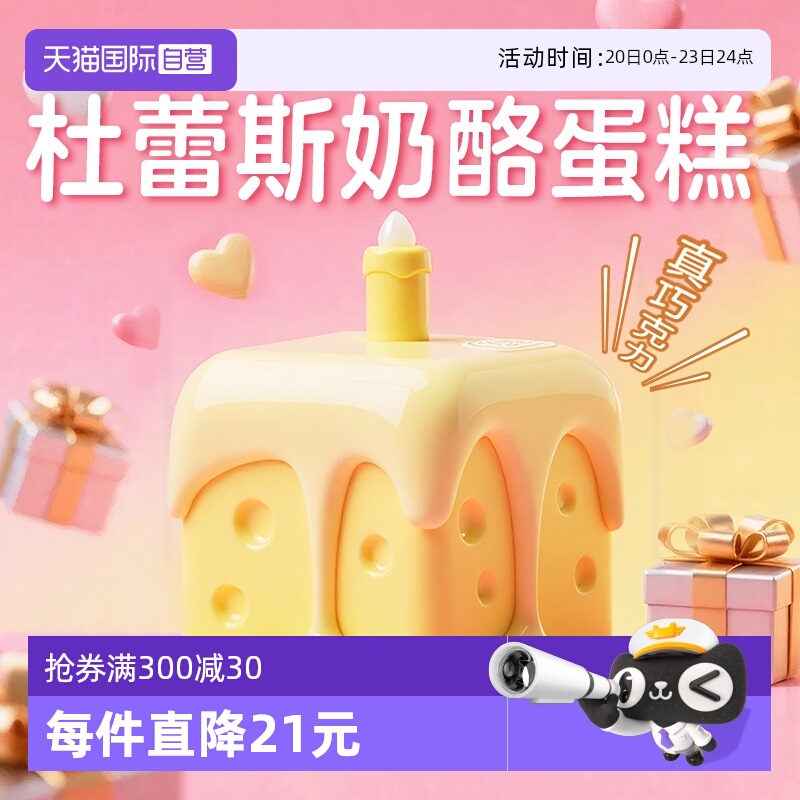 惊喜礼物，爱意融进蛋糕里