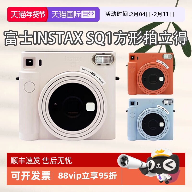 【自营】富士（FUJIFILM）拍立得SQUARE SQ1即拍即