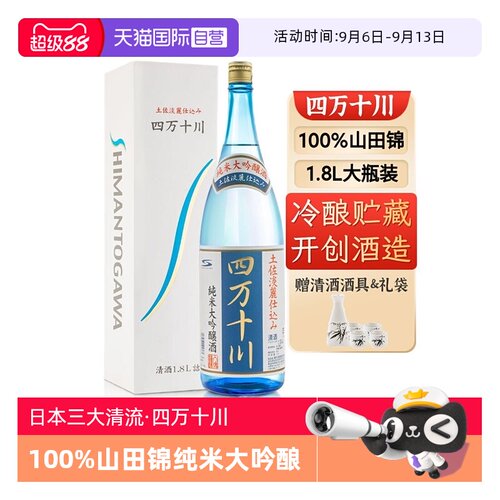 【新酒鉴评会金赏】纯米大吟酿