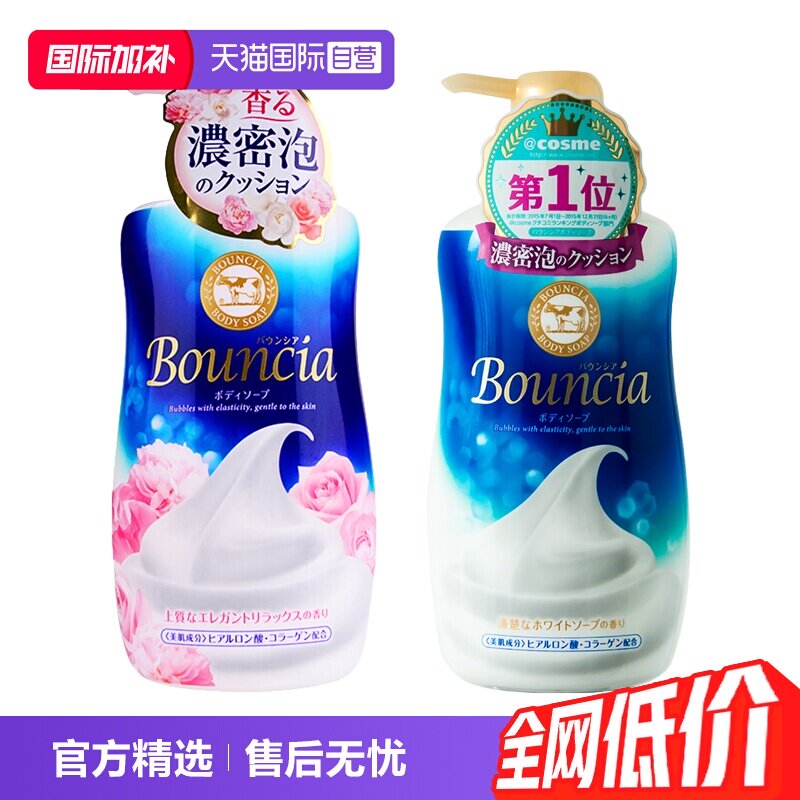 【自营】【国际加补】COW牛乳石碱沐浴露牛奶480ml*2瓶保湿沐浴乳