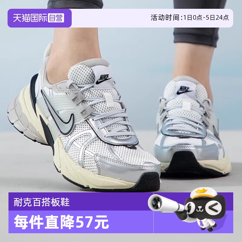 【自营】Nike耐克V2K Run 复古女鞋厚底老爹鞋舒适板鞋FD0736-100