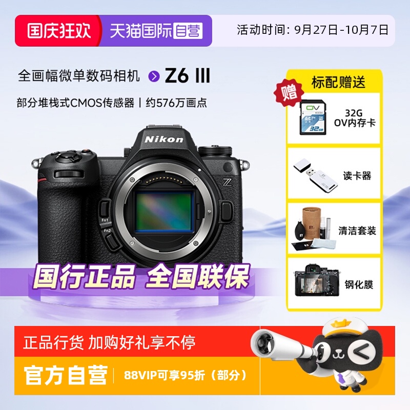 尼康z63全画幅微单数码相机