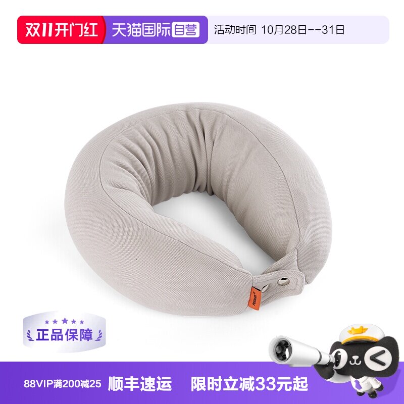 【自营】乳胶U型枕护颈枕飞机办公室便携旅行睡觉脖子颈枕U形枕头