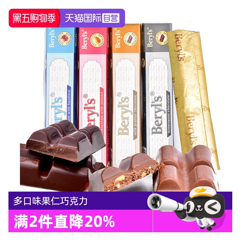 果仁夹心巧克力50g伴手礼甜点