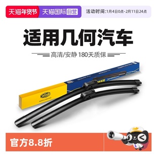 【自营】马瑞利雨刮器适用吉利A几何APRO胶条C配件E萤火虫M6/G6片